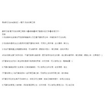 （隨身碟出貨）羅天 祝由術第三期 課程教材