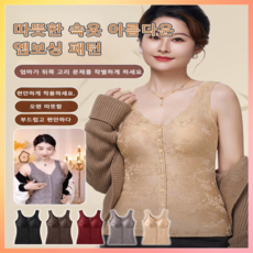 2026 타임 중장년층을 위한 엠보싱 자카드 보온 조끼