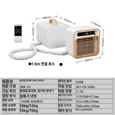 에이노드 차박용 용 에어컨 캠핑, 노브형 (1.5m) 110V WiFi