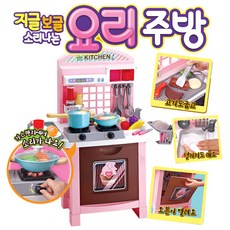 똘똘이 지글보글 요리주방