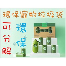 可分解環保寵物垃圾袋 無味薰衣草清香 加厚版狗狗撿便袋, 黑色無味, 1個, 15入/捲