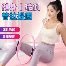普拉提圈 健身圈 彈性強韌 美腿塑形, 1個, 黑色-普拉提瑜伽圈（弹力款）,直径38cm+30磅