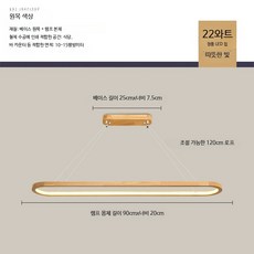 원목 식탁등 LED 식탁조명 인테리어 무드등 펜던트 주방 조명 거실 조명, 12_원목 90CM 따뜻한 빛