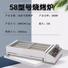 家用電烤爐 羊肉串熱賣 烤爐商用電熱無煙燒烤爐 烤香腸 烤肉串 商用電熱爐, 81型（3000w）