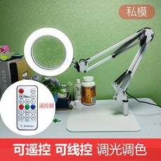 LED 돋보기 고정식 책상 조절 독서 확대경 매니큐어, 전원 스위치 버튼, 원격제어흰색철판+돋보기+먼지없는천