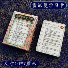 天地蓋 10*7cm雷諾曼中文學習卡牌 桌遊 卡牌遊戲 英文桌遊 佔蔔lenormand正版卡牌厚實順滑送袋子, 1個, 雷諾曼中文學習卡牌
