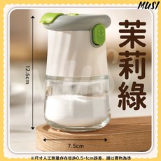 MUSI 兩用定量鹽罐 透明玻璃調味罐 0.5g按壓式鹽罐 廚房調味瓶, 1個