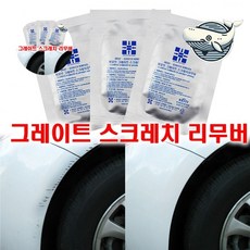 페인트클리너 스크래치 제거 솔루션 손쉬운 차량 페인트, 단일