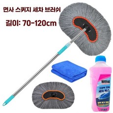 고속버스 트럭 세차용 막대 걸레 특수 부드러운 긴, 상세페이지 참고, 확장형+예비 헤드+세차액+타월