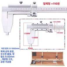초대형 버니어캘리퍼스 2000mm 눈금자 경량 고정밀, 단발톱 0-1000 산업용, 1개, 기본 색상
