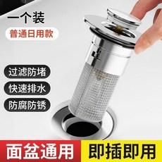 貝凱 防臭地漏過濾芯，銅芯設計，快速排水，防蟲防臭, 1個, 普通標準款-卽插卽用1個裝