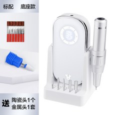 可開發票 美甲打磨機充電電動卸甲機器指甲磨甲店專用新款去死皮小型家用 磨甲機 美甲磨甲機 美甲打磨機 電動磨甲機, 1個, 底座款白色正品放心購