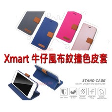 Sony Xperia XZ / XZs 牛仔風 側掀皮套 可立/內軟殼, 1個, 亞麻風 - 桃