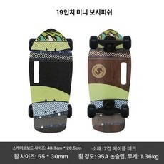 강아지 장난감 핑거스케이트보드 미니 핑거보드 핑거 지판, 1개, 19인치 보헤미안 미니