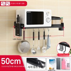 벽걸이 무타공 스테인리스 주방 수납선반 전자레인지 밥솥 오븐 다용도 선반, 1단, 35x50 칼젓가락 거치대 포함