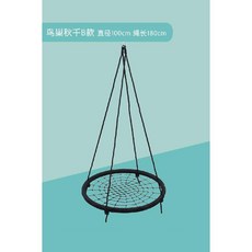 감각발달 놀이기구 밸런스 그네 유치원 어린이 놀이터, 42 제지집 스윙(100cm), 1개