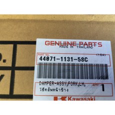 KAWASAKI Z125 前叉(左) 44071-1131-58C，提升操控性與舒適度的優質改裝零件, 1個