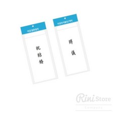 리니홈 경조사봉투 결혼 축의봉투