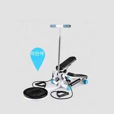 실내 스텝퍼 원컬러 홈트 스텝 산악, 블루 커플 다기능 버전 허리디스크