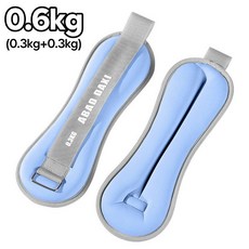 발목 모래주머니 손목 모래주머니 중량밴드 모래 주머니 손목 아령 모레주머니, 0.6kg, 블루