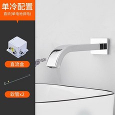 全銅智能感應水龍頭入牆式方形單冷熱牆出水黑色金色感應式洗手器 副廠商品, 1個, 電鍍銀色,單冷四件套 直流