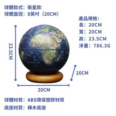 FUN GLOBE AR地球儀 8吋衛星款充電式 720度旋轉橡木底座 互動式AR百科3D動畫學習兒童夜燈, 8吋-衛星款-充電款