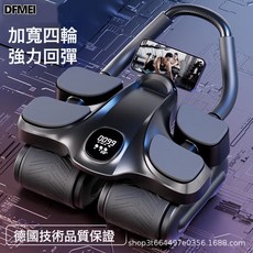 DFMEI 四輪健腹輪肘撐自動回彈腹肌輪瘦肚子居家健身家用器材收腹燃脂, 参考详情, 黑【四輪四肘撐】