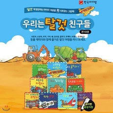 우리는 탈것 친구들 (전10권) (세이펜 활용 가능 세이펜 미포함), 우리는 탈것 친구들 (전10권) (세이펜 활용 가능,