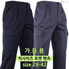 [더빅보스] DH 고급 건빵 바지 _ 남성용 등산복 작업복 바지 빅사이즈 편안한 옆구리 밴딩