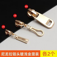 通用萬能拉鏈頭套裝：3/5/8號樹脂金屬尼龍加厚拉頭，服裝拉鏈維修配件批發, 尼龍齒用 金色3.5.8號（各2個）, 1個