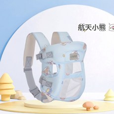 嬰兒揹帶前後兩用透氣輕便安全帶多功能抱娃神器四季通用解放雙手, 航天小熊, 1個