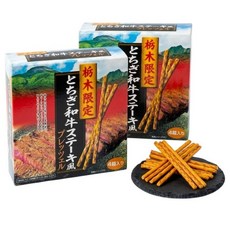 토치기 와규 스테이크맛 프레첼 2박스 세트 지역 특산 간식 안주, 1개, 1g