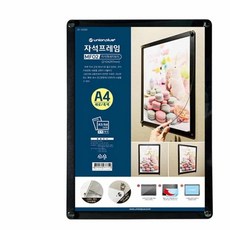 자석액자 A4 흑색 세로 홍보물게시 자석액자게시판 chl+09285YV