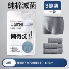 純棉一次性男士內褲平角無菌獨立包裝旅行免洗日拋便攜式四角短款