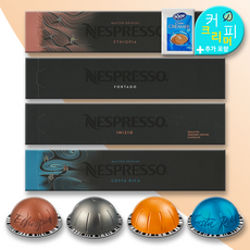 네스프레소 버츄오 셀렉션팩 그랑룽고 4종세트 캡슐 커피, 4박스, 10개입, 150ml