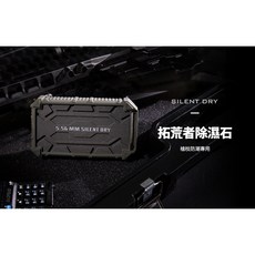 RST 紅星 SILENT DRY 拓荒者 除濕石, 綠色, 1個