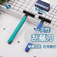 一次性刮鬍刀 拋棄式刮鬍刀 雙層刀片 獨立包裝 旅行 飯店刮鬍刀, 1個, 一次性刮鬍刀-單入(隨機出色), 1