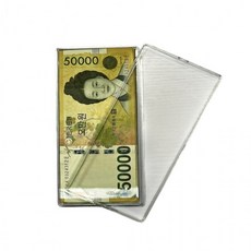 만원권 5만원권 미니 지폐 보관함 현금 돈통 저금통 화폐 수집 세계 기념RAM