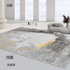 DIU 輕奢地毯客廳極簡大面積全鋪茶几毯臥室整鋪牀邊毯簡約風地毯, 1個, 小磊素錦3