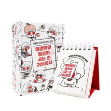 매일매일 열심히 사는 건 거부한다:까칠한 도하 씨의 만년 일력, 모베리