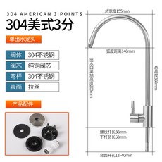臺灣熱銷 淨水器水龍頭家用直飲機2分二分PE接水管專用304不鏽鋼過濾器配件, 3分304不鏽鋼美式（送接頭）