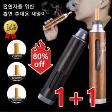 1+1 휴대용 재떨이 자동차 재떨이통 담뱃재 떨 필요 없는, 골드 원목 *2