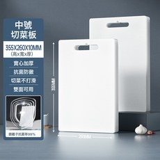 菜板加厚防黴切菜板家用案板砧板塑料水果佔板面刀板食品級PE, 1個, 方形