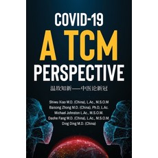 (영문도서) COVID-19 a TCM Perspective Paperback, Arpress, English, 9798893563818