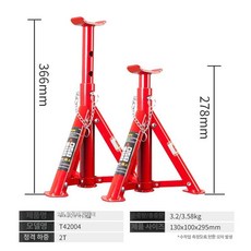 안전말목 자키 받침대 차량 차량용 2개 JS3 작키, 2T 접이식 한쌍