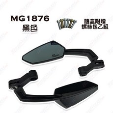 榮銓 MAGAZI MG1876 炫彩藍鏡廣角可收折後視鏡 後照鏡 多車種適用 卡夢/白色/黑色, 黑色, 1個