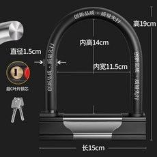 전기 자전거용 잠금 장치 도난 방지 오토바이 산악 자전거 도로, 1개, 8. G type, A. 아니요