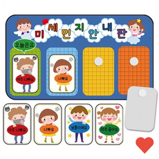 문구용품 환경 오염 지구 안내판 만들기세트 교육 활동