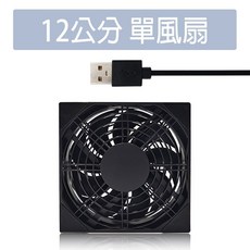wonderful 3C USB 路由器散熱風扇 12cm單風扇, 12cm單風扇(定速基本款),外盒正常, LF-12025SBL-01