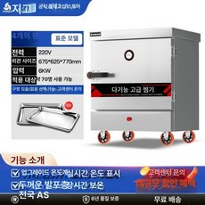 업소용 취반기 밥솥 보온, 표준 전기 4단 220V, 기본 색상